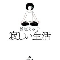 Amazon.co.jp: 魂の退社 会社を辞めるということ。 (幻冬舎文庫
