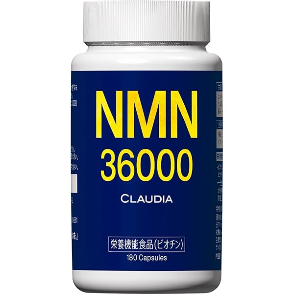 Amazon | NMN サプリメント36000mg (1粒300mg) 日本製 高純度100