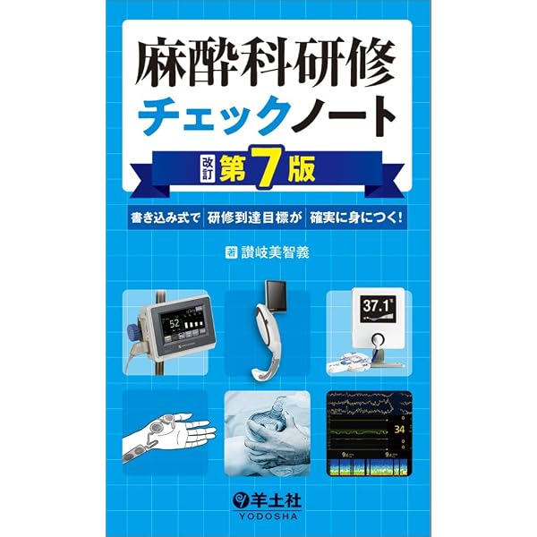 放射線科医のものの見方・考え方 | 今西 好正, 徳原 正則, 小谷 博子