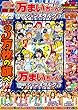 万まいちゃん ジャンヌダルク5 (<DVD>)