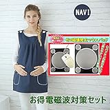電磁波防止エプロン ネイビーブルー色　&　ゼロ磁場発生　マウスパッド　IHクッキング　電子レンジ　パソコン　スマホからの電磁波を減らし　あなたの健康を守る