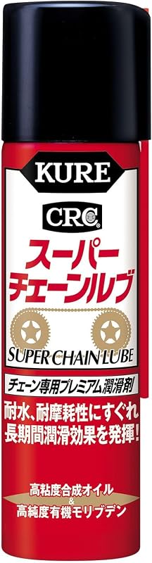 KURE(呉工業) スーパーチェーンルブ 70ml チェーン専用プレミアム潤滑剤 3025
