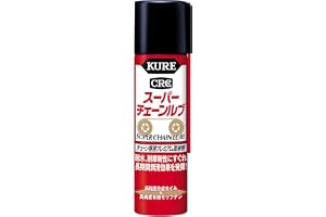 KURE(呉工業) スーパーチェーンルブ 70ml チェーン専用プレミアム潤滑剤…