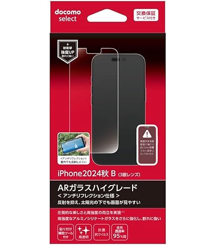 Amazon | docomo select SC-53C 全画面ガラスフィルムハイグレード 高