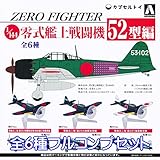 零式艦上戦闘機 52型編 1/144Scale ZERO FIGHTER ゼロセン ゼロ戦 模...