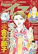 エレガンスイブ　2017年12月号 [雑誌]