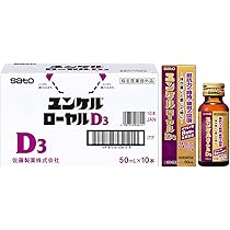 Amazon.co.jp: ユンケルローヤルD3 50mL×10本【指定医薬部外品】 疲労 