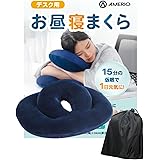 AMERIO うつ伏せ寝枕 昼寝枕 クッション 【 デスク 仮眠 特化型まくら 】 うつ伏せ 枕 ネックピロー 携帯枕 ポーチ付き (ネイビー)