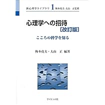 新・社会福祉士養成講座　２　心理学理論と心理的支援 81dOoBI5HzL.jpg_BO30,255,255,