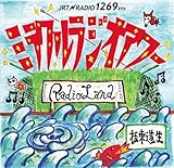 �~���N�����W�I�A���[