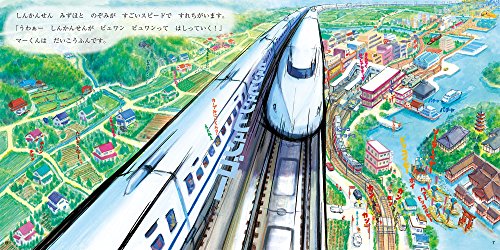 電車好き 幼児向け うちの子が好きな絵本を7冊紹介と我が家の楽しみ方 一日一現像 Mark2