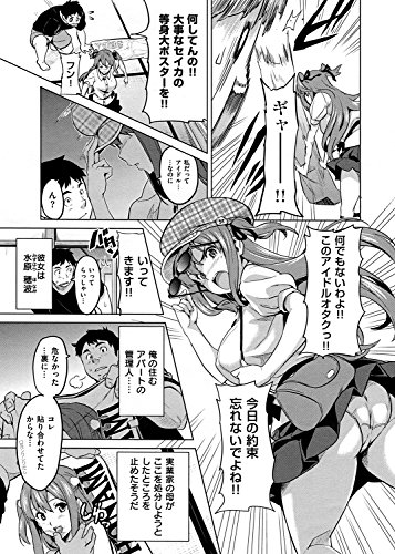 いまりあ (WANI MAGAZINE COMICS SPECIAL)