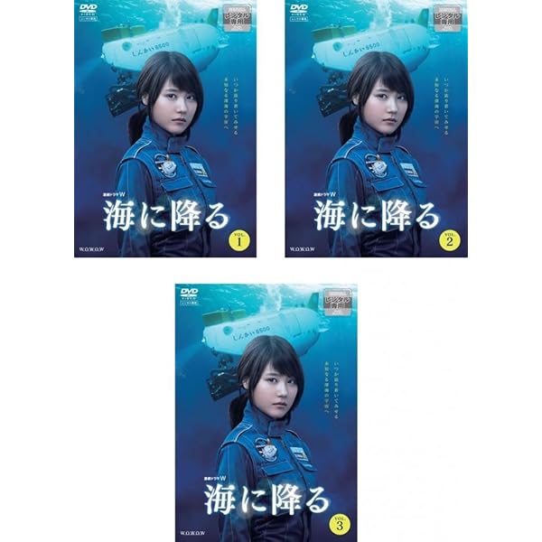 連続ドラマＷ　海に降る　ＤＶＤ　ＢＯＸ Amazon.co.jp: 連続ドラマW 海に降る Blu-ray BOX : 有村架純