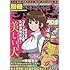 別冊少年チャンピオン 2017年7 月号