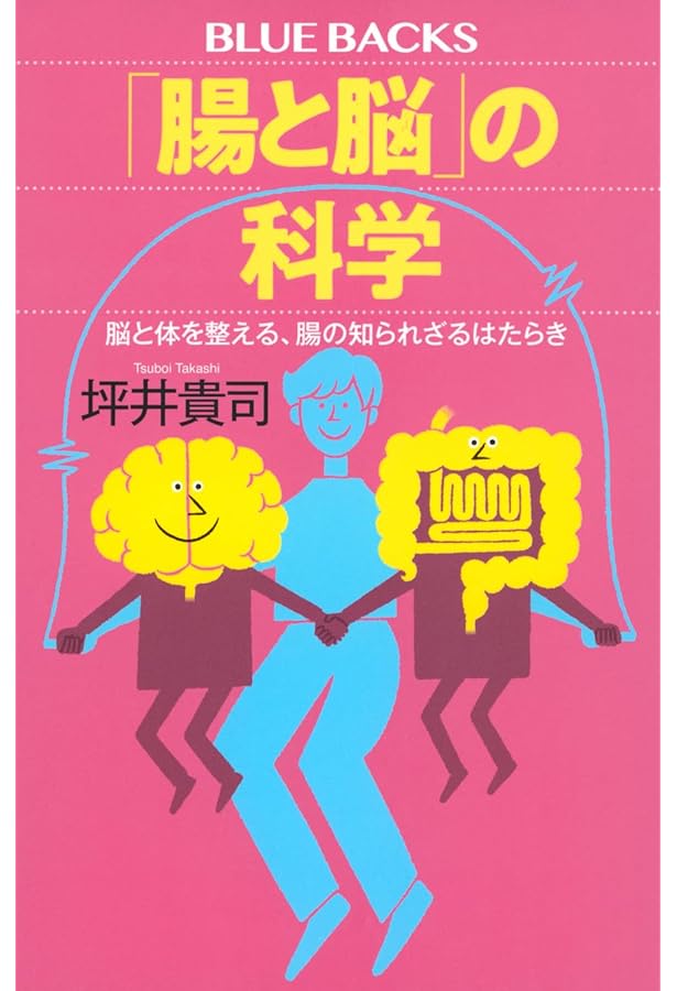 最新! 腸内細菌を味方につける30の方法 - 健康・長寿・美容のカギは腸