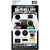 PS5コントローラ用アタッチメント『エクストラパッド5』 - PS5