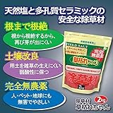 後藤:無農薬除草材　草枯れちゃん　2kg 8073691