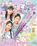 キラピチ 2023年 06 月号 [雑誌]