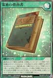 ラッシュデュエル RD/ORP4-JP019 霊術の指南書 (日本語版 スーパーレア) オーバーラッシュパック4