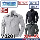 村上被服 空調服 鳳凰 快適ウェア フルハーネス対応ブルゾン(ファンなし) V8201 L 39シルバーグレー
