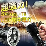 GOODGOODS LED 懐中電灯 6500LM ハンディライト CREE XM-L T6*5粒搭載 強力 軍用 防水 小型 5モード 【一年保証】 TZ51