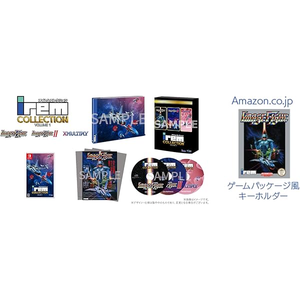 Amazon.co.jp: アイレムコレクション Vol.1 限定版 -Switch 【特典