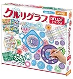 ビバリー(BEVERLY) クルリグラフ デラックス【くるくる回すだけで模様が描ける】【作品例いっぱい】 ビバリー