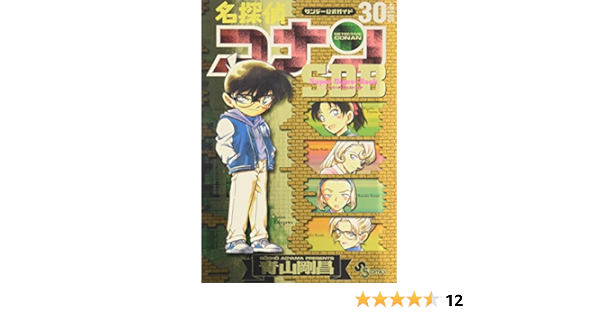 品質満点 名探偵コナン 1 巻 漫画 土日発送 少年漫画 Www Marinemastertrailers Com