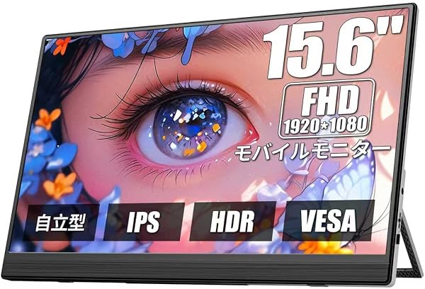 【2026モデル】モバイルモニター 15.6インチ Dopesplay HDR VESA対応 自立型 スピーカー内蔵1920*1080 ゲームモバイルディスプレイ 薄い 軽量 非光沢IPS液晶パネル サブモ スイッチ用 ポータブルモニター ディスプレイ IPSパネル 複製/拡張モード モバイル Switch/PC/Mac/PS4/XBOX/など対応 ポータブル パネル 小型 - 1
