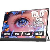 Amazon.co.jp: モバイルモニター 15.6インチ Dopesplay HDR VESA対応 