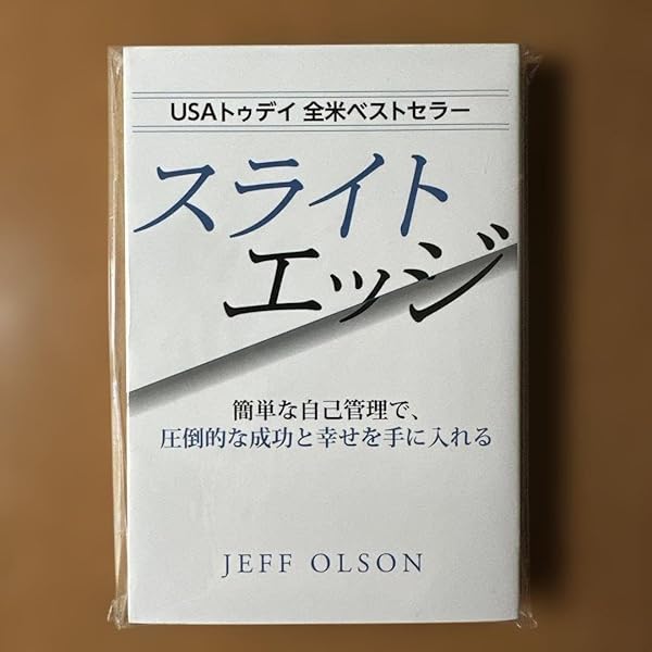 スライトエッジ　藤島 みさ子 / ジェフ・オルソン スライトエッジ』｜感想・レビュー - 読書メーター