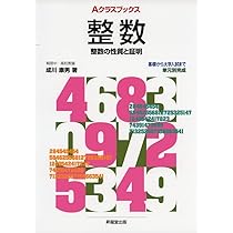 【中古】 数Ａの場合の数と確率のにがてな人へ/理社出版 Aクラスブックス場合の数と確率 | 深瀬 幹雄 |本 | 通販 | Amazon