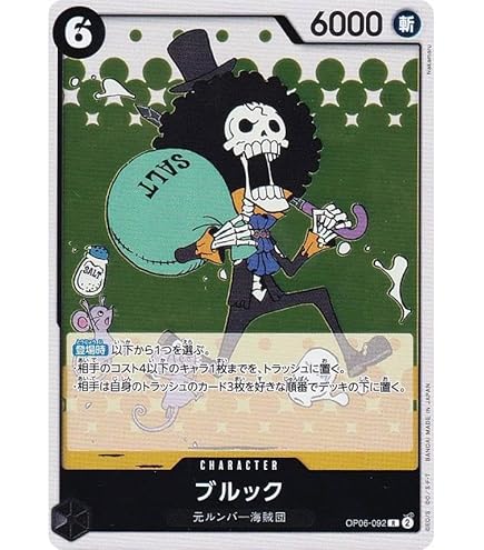 Amazon.co.jp: ワンピースカードゲーム OP06-013 モンキー・D・ルフィ