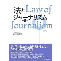ジャーナリズムの原則 ジャーナリズムの原則 | コヴァッチ,ビル, ローゼンスティール