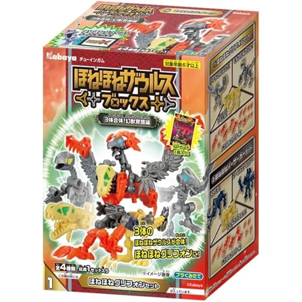 ほねほねザウルス　炎X水！ 究極ほねほねアシュラ編　全8種類フルコンプセット Amazon.co.jp: ほねほねザウルス 第45弾【炎×水！究極ほねほね