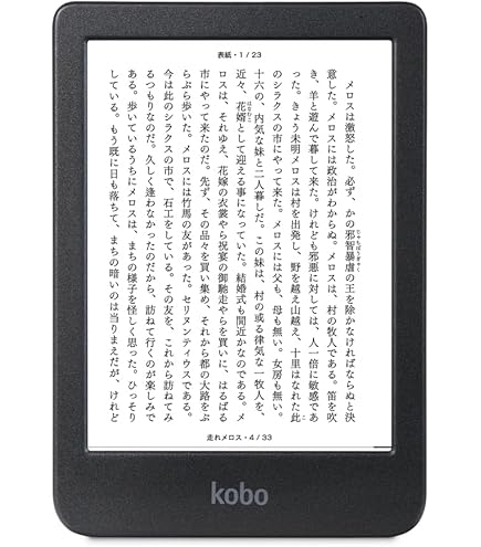 Kobo Forma　8インチ 電子ebookリーダー 本体 20181003111146_154_.jpg