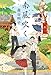 南風(みなみ)吹く 南風(みなみ)吹く
