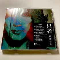 B'z&稲葉浩志　アルバム＆シングル18枚セット Amazon.co.jp: 稲葉浩志 新アルバム B'z 只者 通常盤 CD en4 en