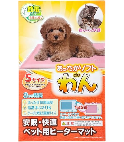 Amazon | フューチャーアロー 遠赤外線マイカヒーター 犬・猫専用 70W