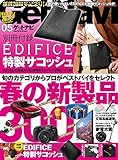 Get Navi(ゲットナビ) 2019年 05 月号 [雑誌]