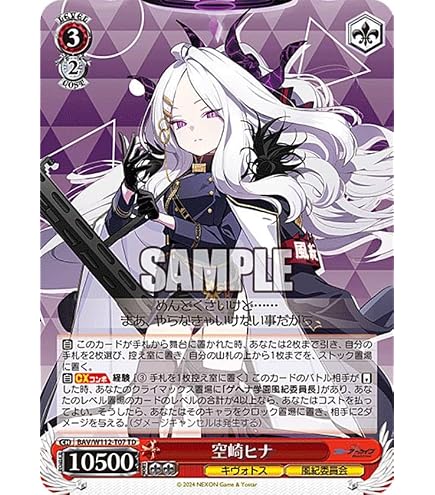 Amazon.co.jp: ヴァイス BAV/W112-079 空崎ヒナ（水着） (RR