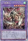 遊戯王 幻獣魔王バフォメット(25th シークレットレア) AGE OF OVERLORD（エイジ・オブ・オーバーロード）（AGOV）