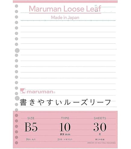 Amazon.co.jp: マルマン ルーズリーフ B5 横罫 10mm 30枚 10冊セット