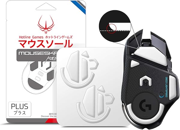 Hotline Games 3.0 PLUS マウスソール Logicool G502 Lightspeed ワイヤレス 用 ゲーミングマウス ラウンドエッジ 交換用 マウスフィート マウススケート 2セット入り 0.8mm 滑り強化 高耐久 超低摩擦 Super Smooth 【 日本正規代理店保証品 】 - 1