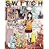 「SWITCH Vol.33 No.1」