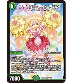 Amazon.co.jp: デュエルマスターズ チアスカーレット アカネ