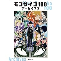 Amazon.co.jp: モブサイコ100II Blu-rayBOX(初回仕様版) : 伊藤