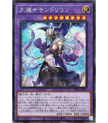 Amazon.co.jp: 遊戯王 DBGI-JP003 結晶の大賢者サンドリヨン (日本語版