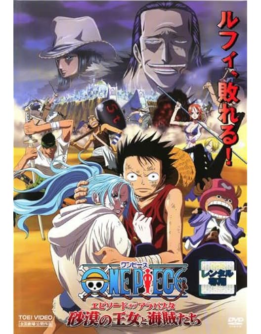 Amazon.co.jp: ワンピース THE MOVIE デッドエンドの冒険 [DVD