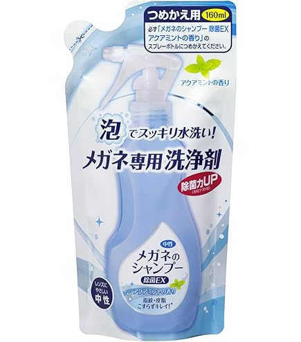 Amazon | ソフト99 メガネのシャンプー 除菌 EX ミンティベリー 詰替え